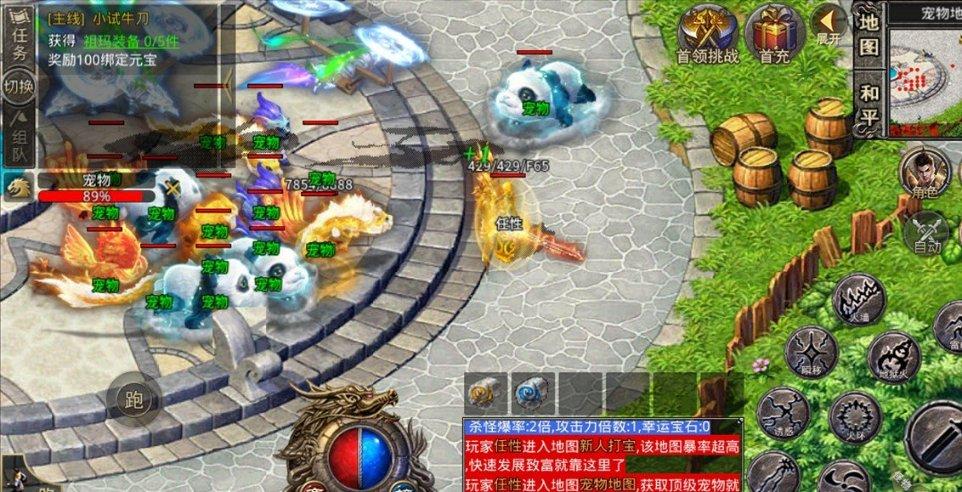 滚动的圆球无敌版
