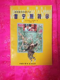 他是铁匠出生一战成名，赢得了“万岁军”的称号，73岁长眠八宝山