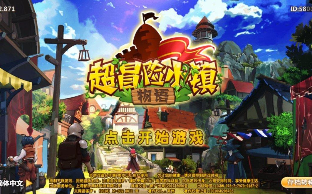 同样是核灾难，为何广岛能重建，仅核泄漏的切尔诺贝利却遭废弃？游戏画面