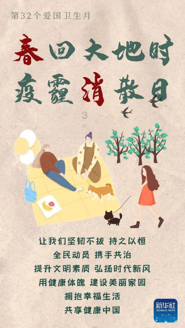 济宁高新区洸河街道丰泰片区开展“科学预防疾病 有效防治常见病”宣讲活动