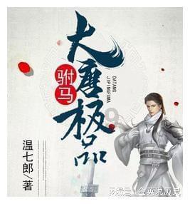 部落冲突：皇室战争