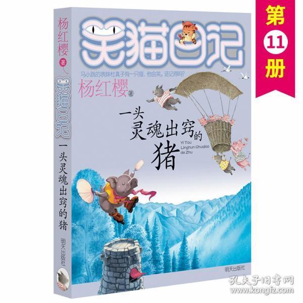 人影什么的四字成语？游戏画面